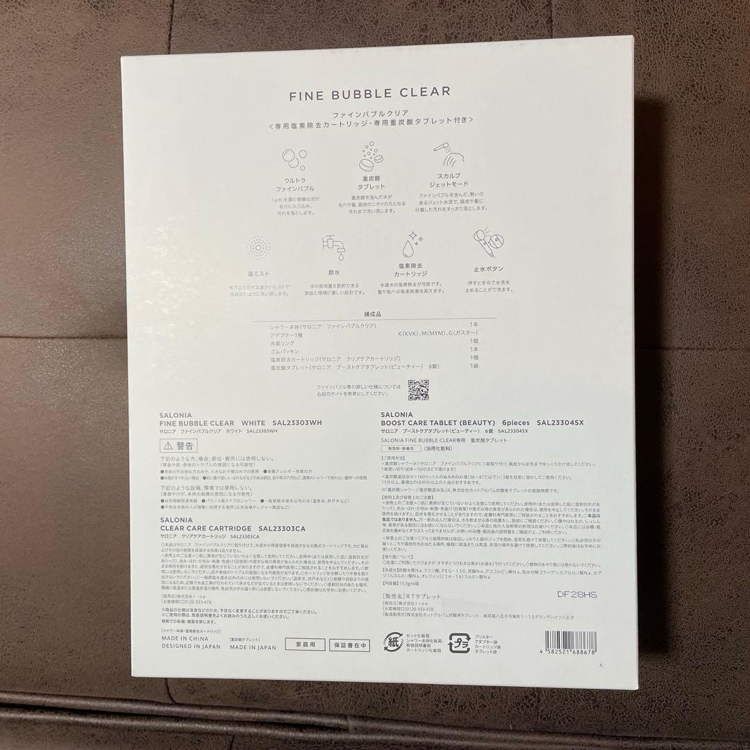 SALONIA サロニア　シャワーヘッド　ファインバブルクリア　ホワイト