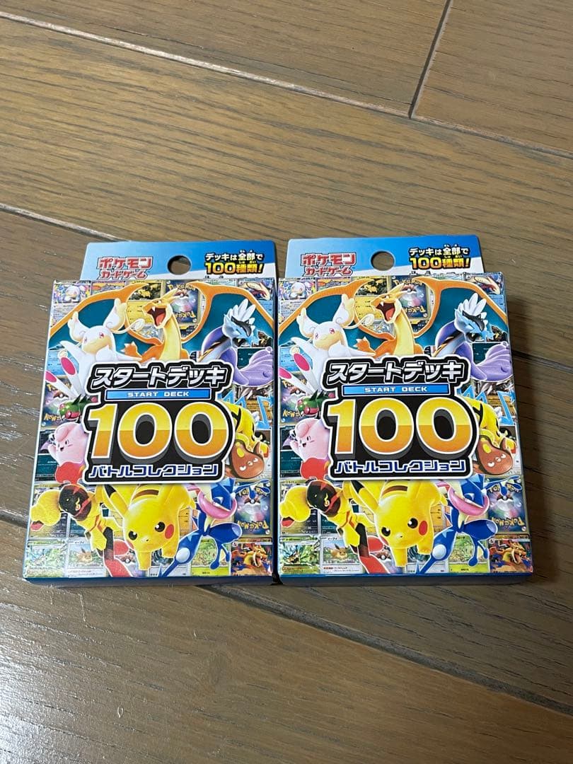 ポケモンカード スタートデッキ100 112g 1個、110g 1個