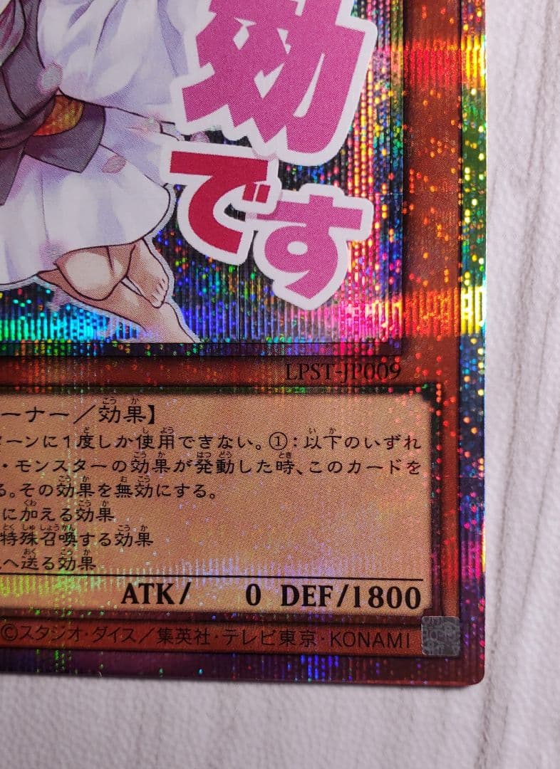 灰流うらら スタンプ プリシク 遊戯王