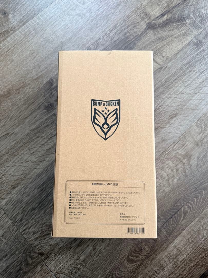 BUMP OF CHICKEN ニコル フィギュア