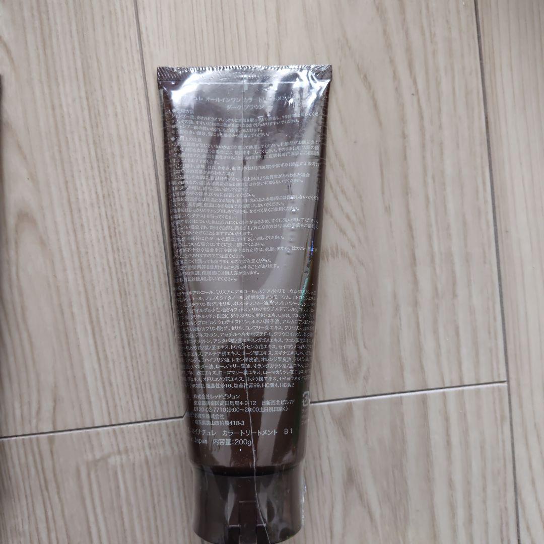 MY NATURE カラートリートメント ダークブラウン 200g、ばら売り可能