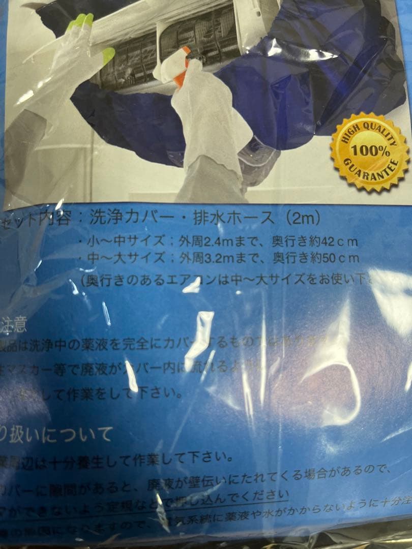 高圧洗浄機セット 丸山製作所ＧＳ35M エアコンカバー付き！