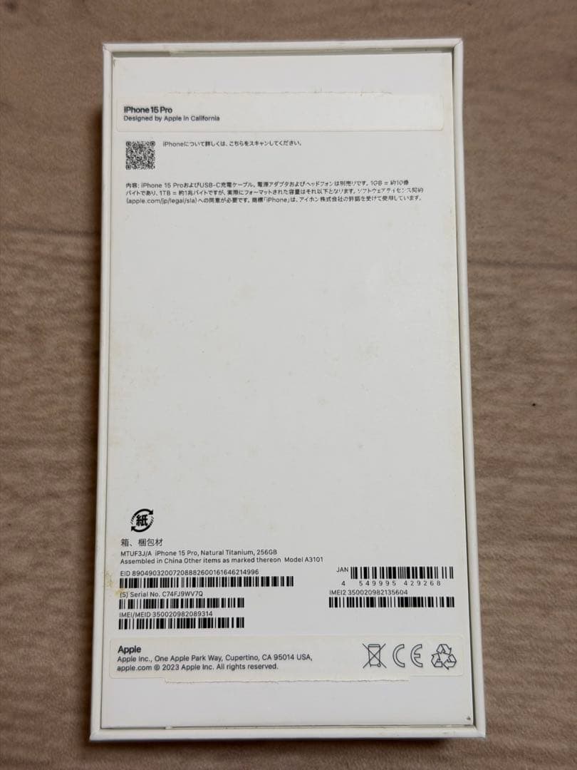 即日発送iPhone 15Pro 256GB ナチュラルチタニウム箱、付属品あり