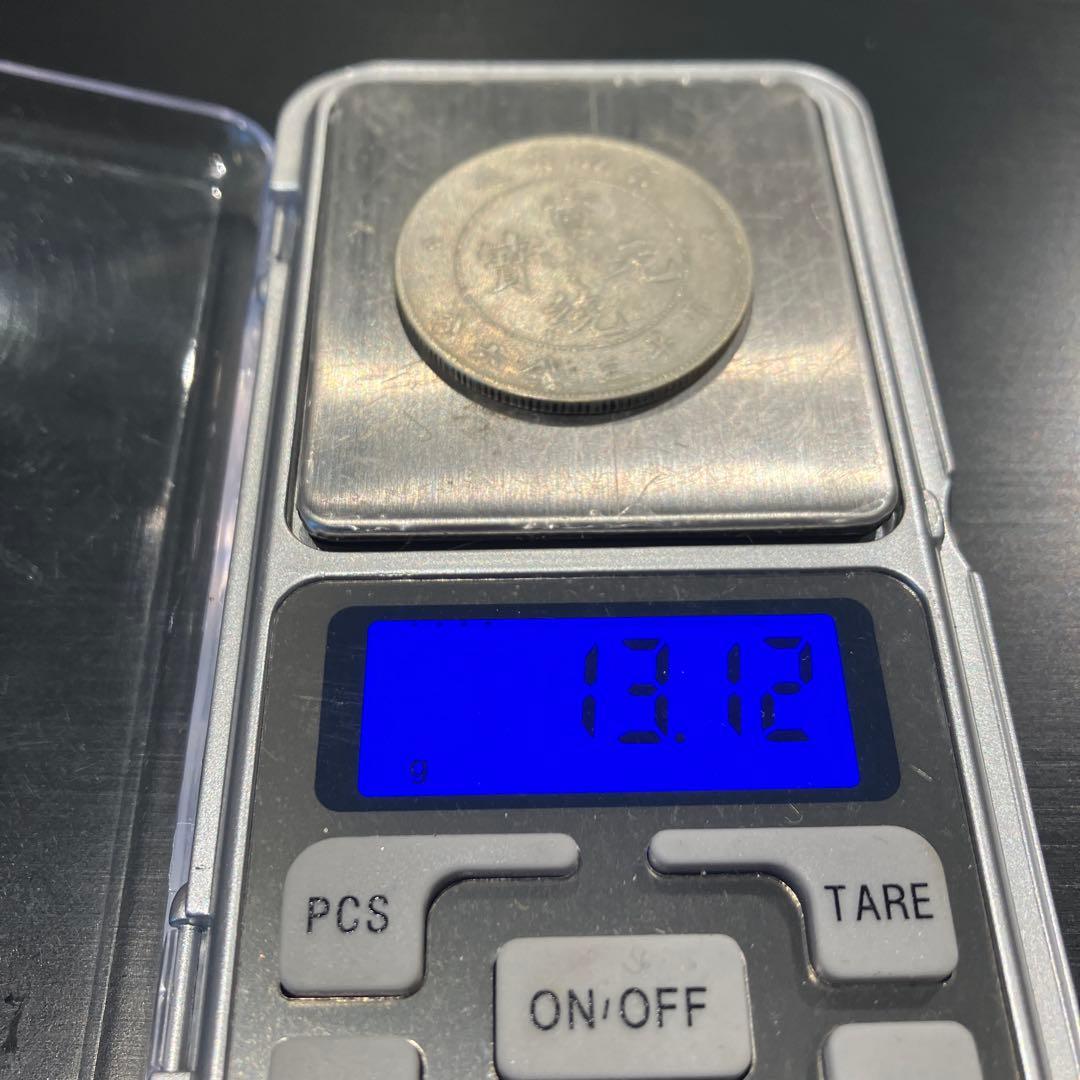 中国　銀幣　宣統元宝　庫平三銭六 分雲南省造　銀貨　重さ13.12g 美品