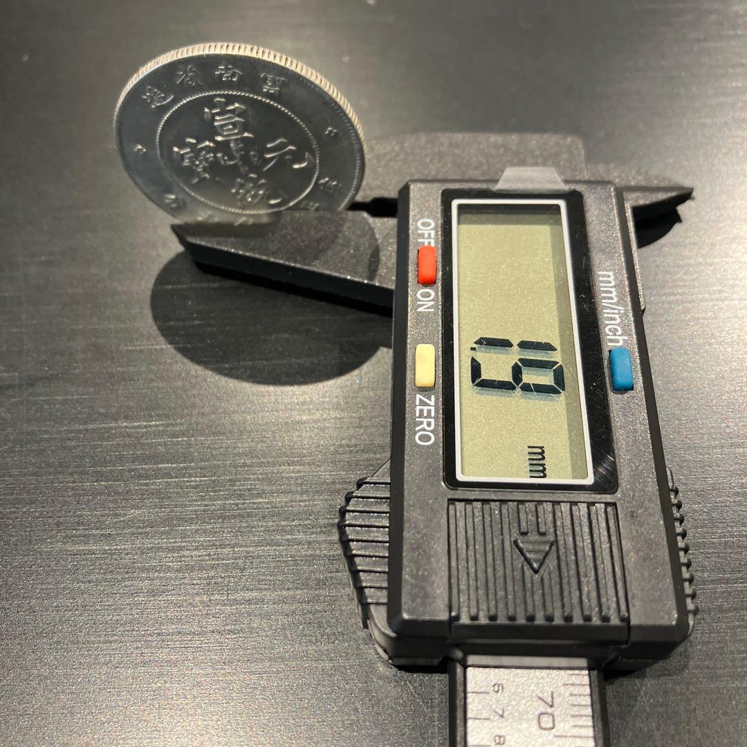 中国　銀幣　宣統元宝　庫平三銭六 分雲南省造　銀貨　重さ13.12g 美品