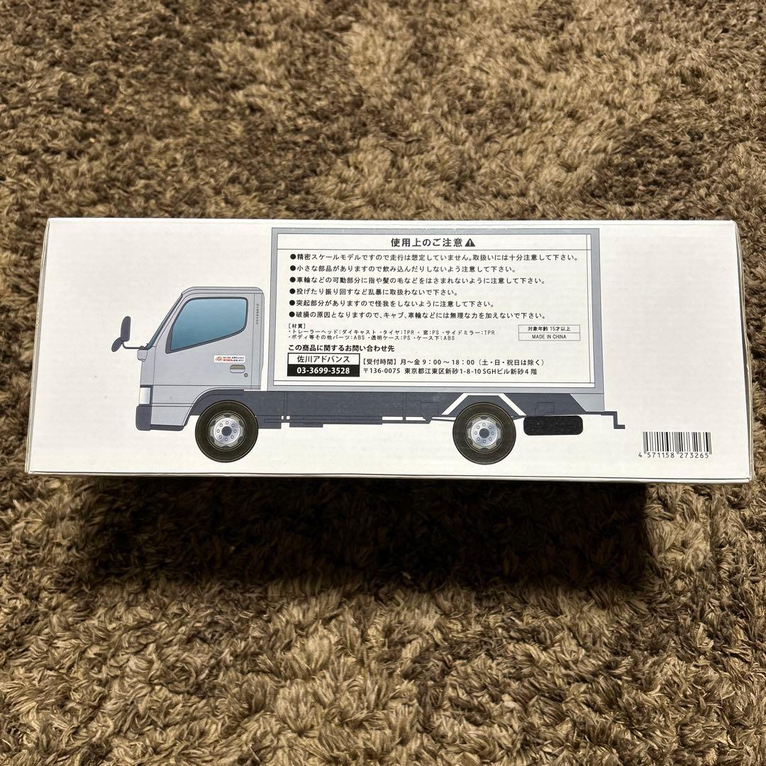 佐川急便　いすゞエルフ　天然ガストラック　模型　非売品