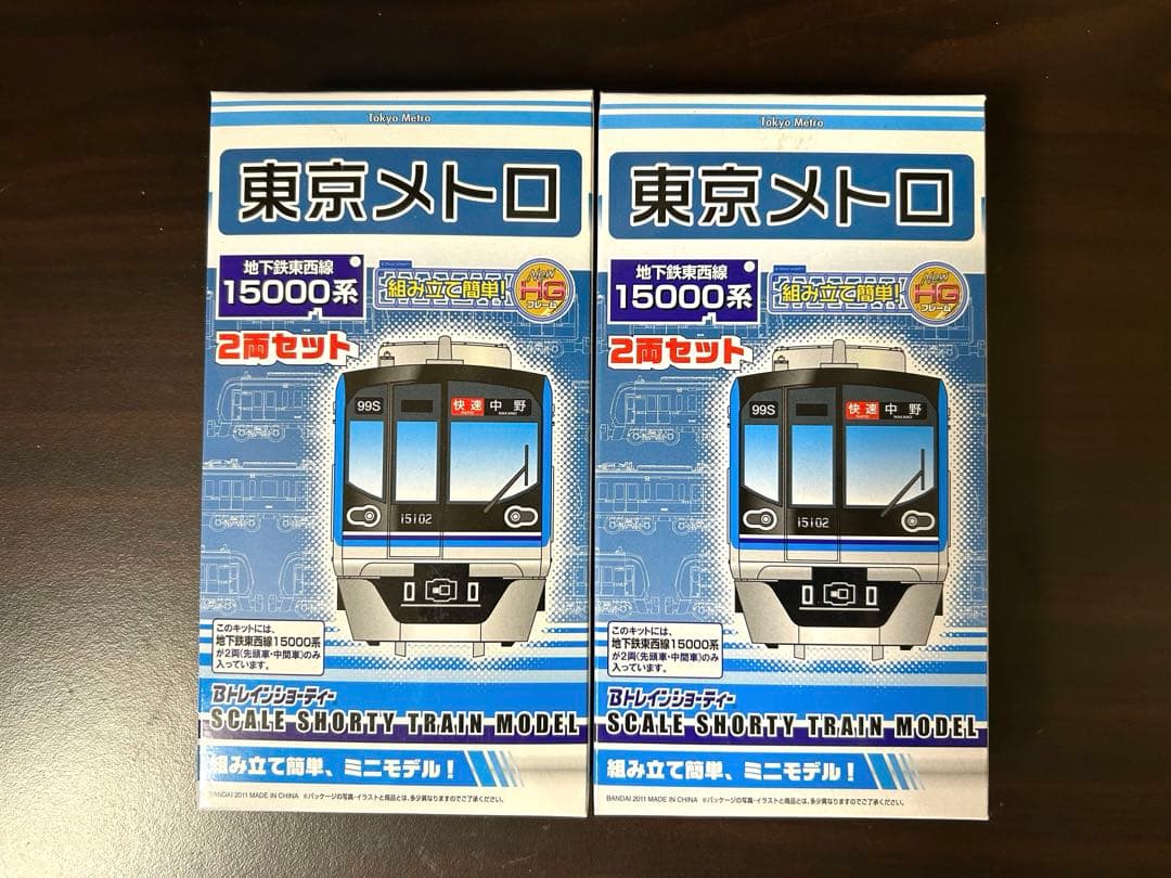 【希少品】Bトレインショーティー 東京メトロ東西線15000系