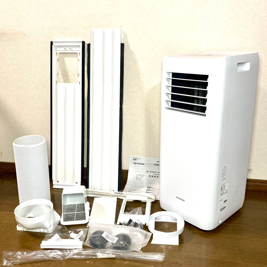 【値下げ✨】アイリスオーヤマ ポータブルクーラー IPA-2221G 2021年