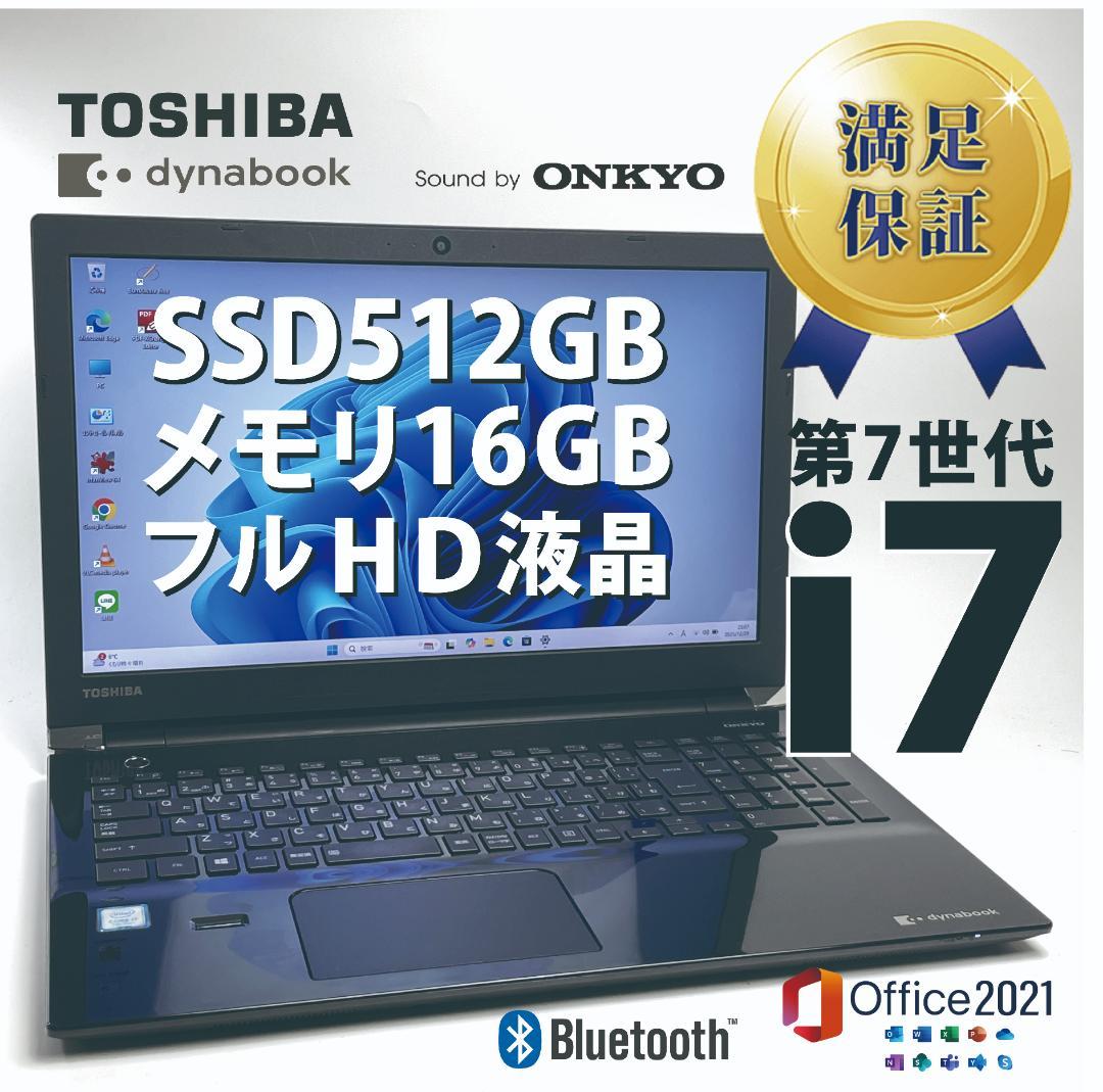 返品OK！第7世代i7✨16GB■新品SSD■Office2021■フルHD