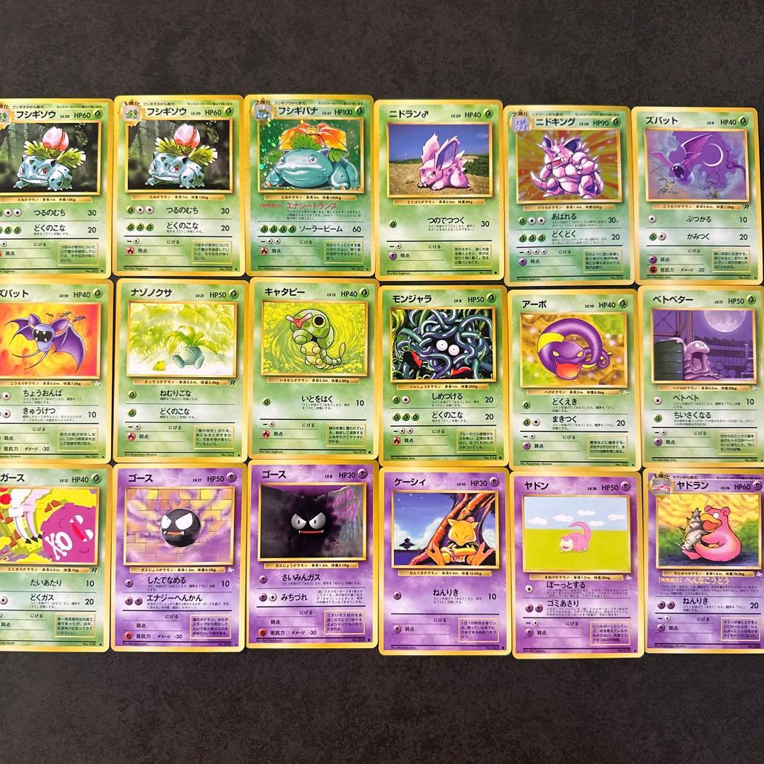 拡張パック 第一弾 スターターセット 旧裏 BOX ポケモンカード