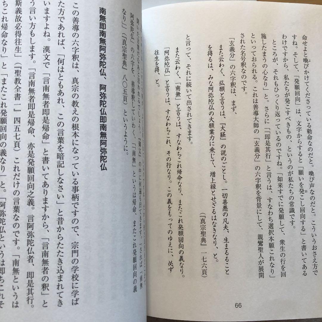 『教行信証』に学ぶ 1〜7巻 / 池田勇諦 / 真宗大谷派 東京教区聖典学習会