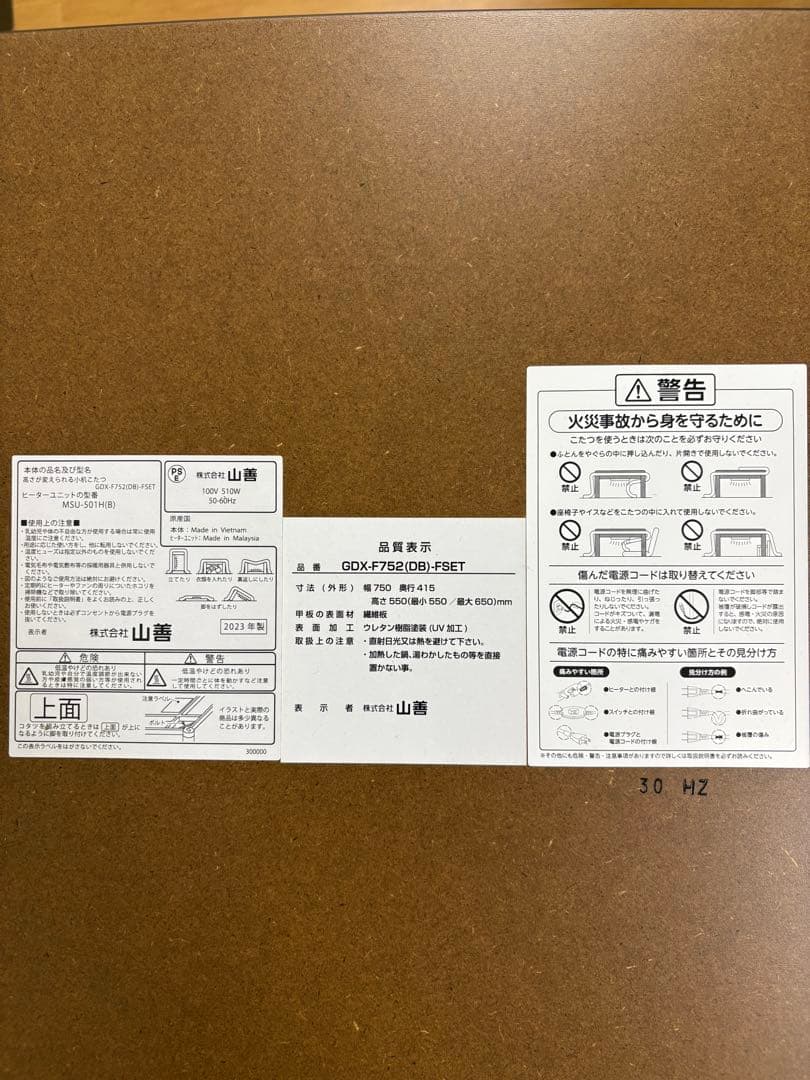 emiko　山善　こたつ　デスク　GDX-F752(DB)-FSET