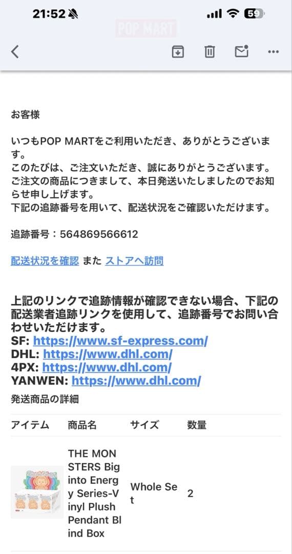 【正規品 新品】Labubu Big into Energy アソートボックス