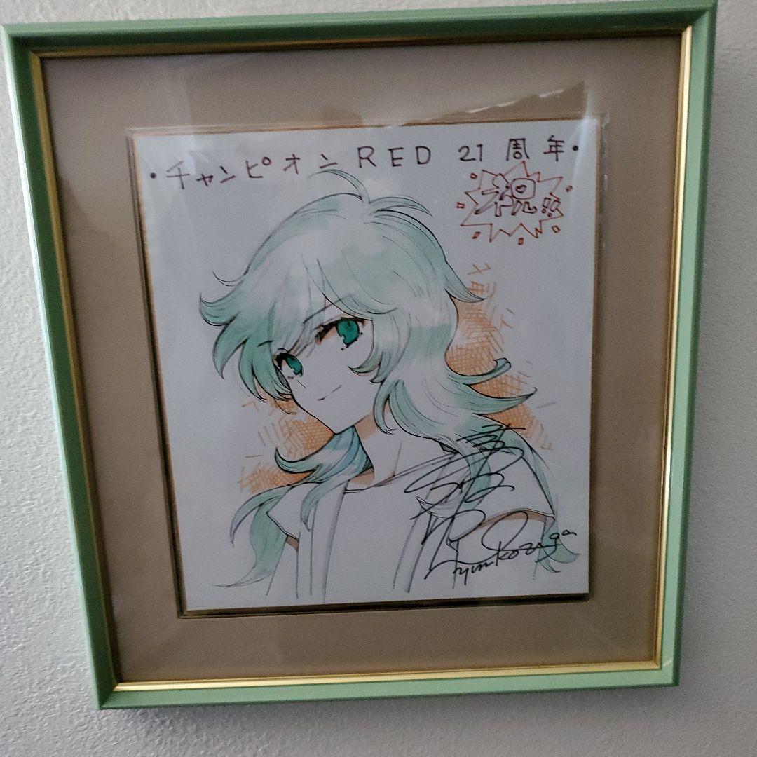 チャンピオンRED 直筆サイン色紙