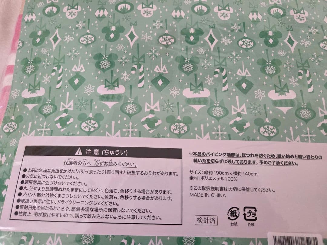 ディズニー　リルリンリン　ブランケット　毛布