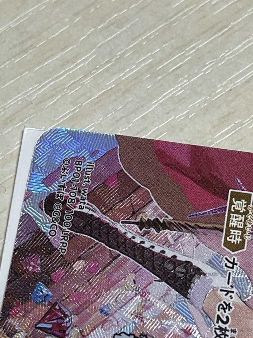 橘ひなの リーダーカード