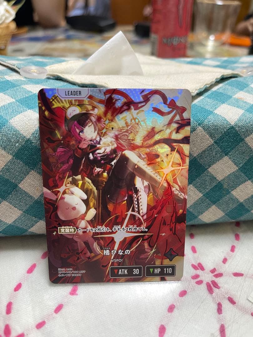 橘ひなの リーダーカード