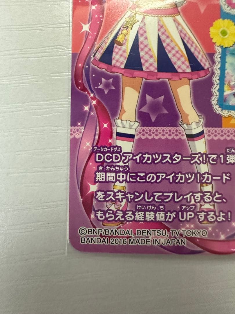 アイカツ！　ハイピンクパレードコルセット