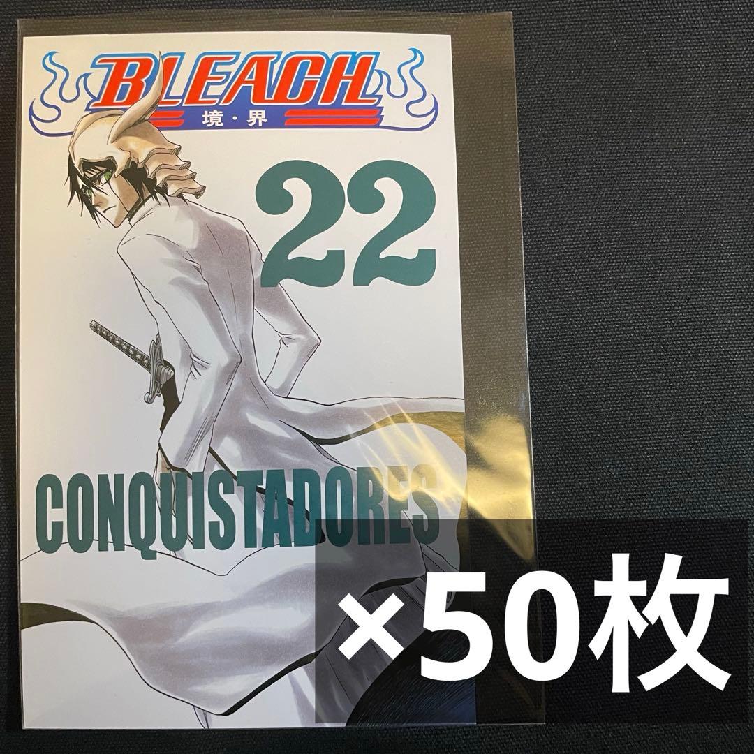 bleach MAILs. ポストカード 原作 50枚 ウルキオラ A
