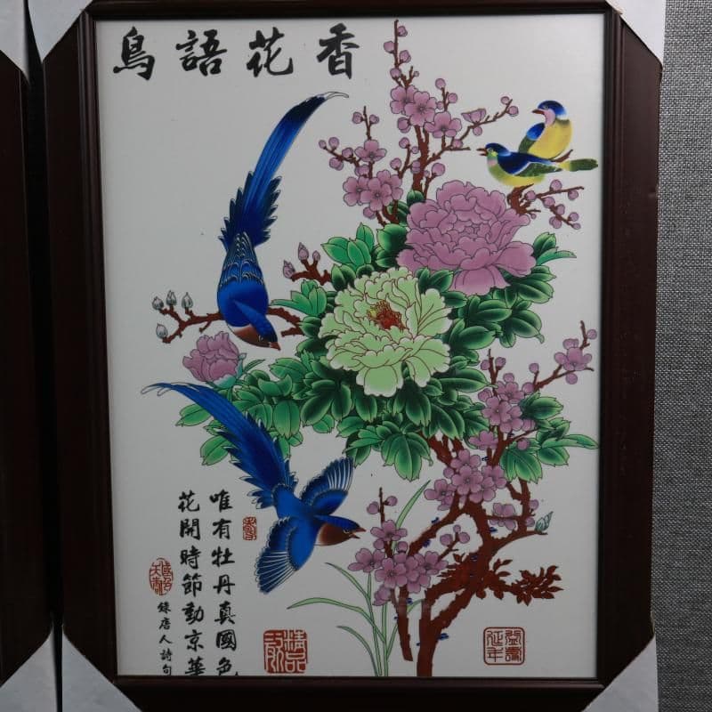 景徳鎮 花鳥図陶板画 書斎 装飾品 工芸品 美術品 置物