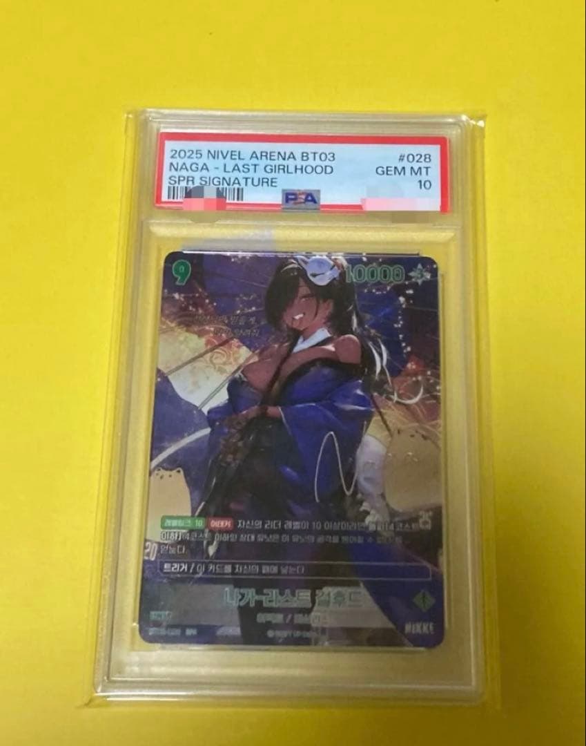 NIVEL ARENA ニベルアリーナ NIKKE ナガ SPR PSA10