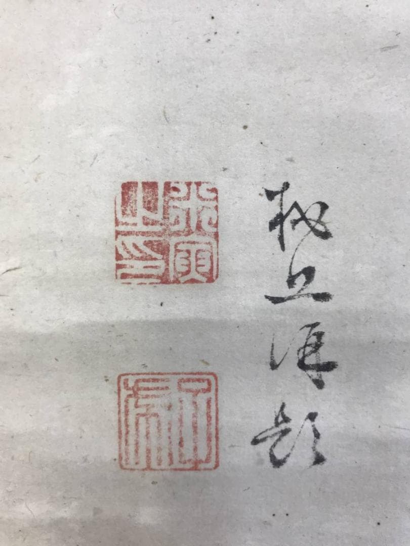 真作/米宝/梅花画賛/白梅図/横物/掛軸/名家伝来/AD-962