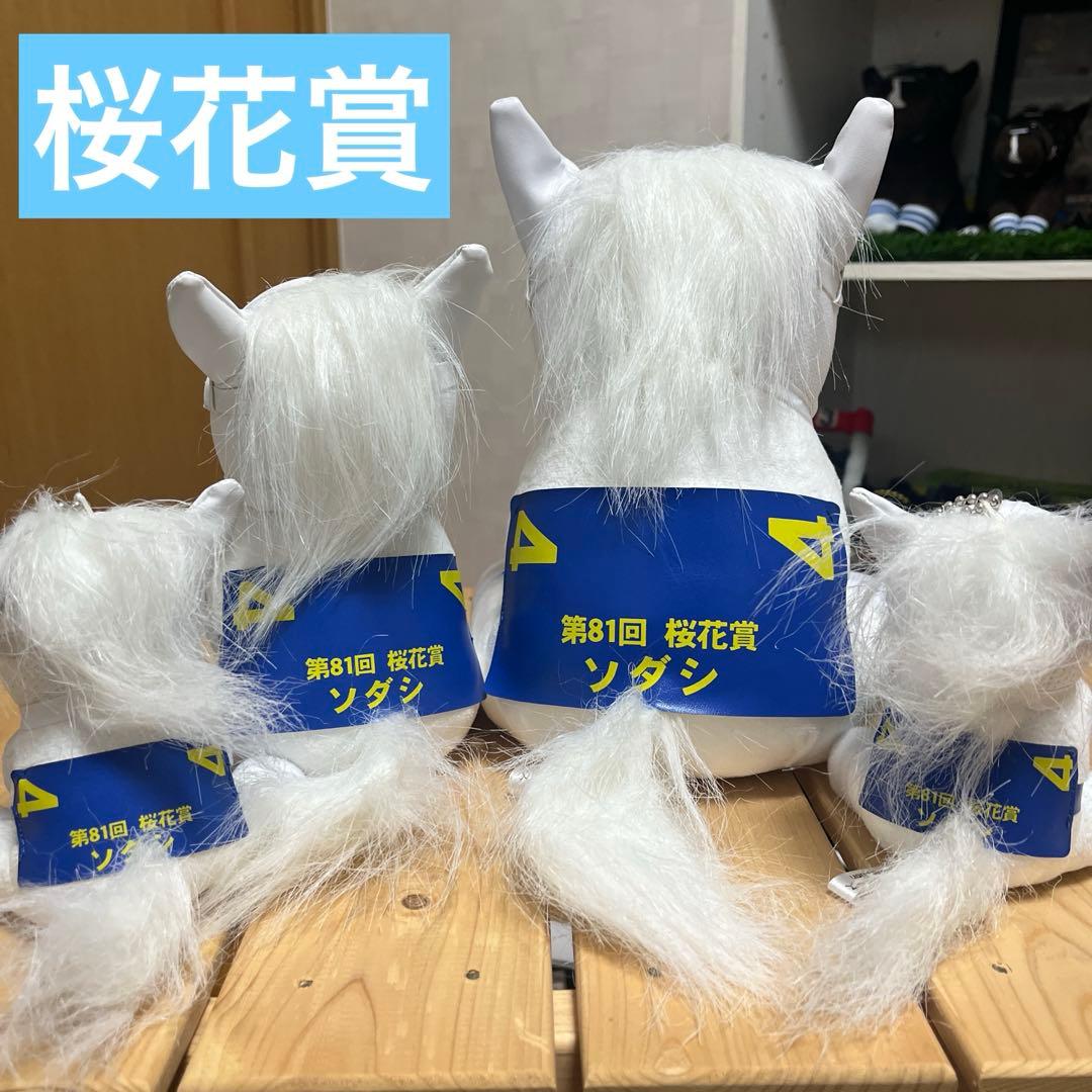 限定セール！ソダシ アイドルホースセット 非売品有 札幌2歳ステークスなど