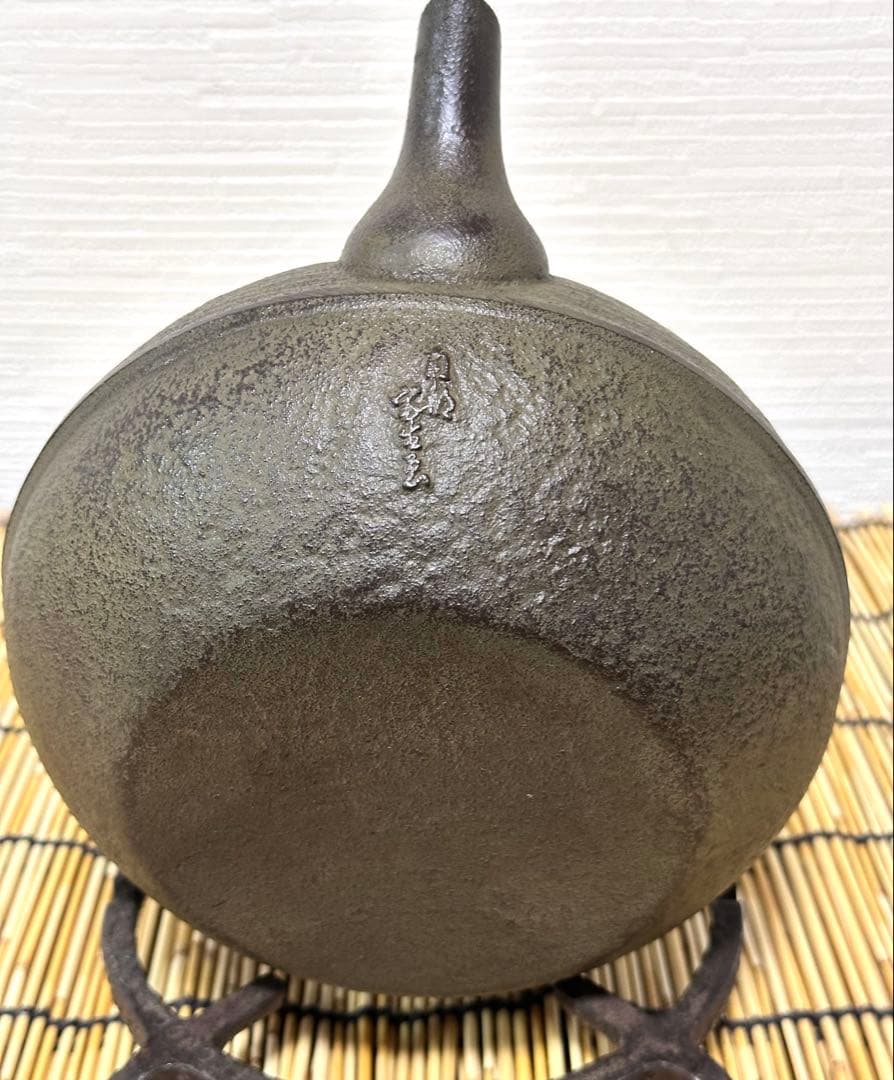 未使用品　南部宝星堂造　１３型　糸目肌　南部鉄瓶　NE様　売約済み