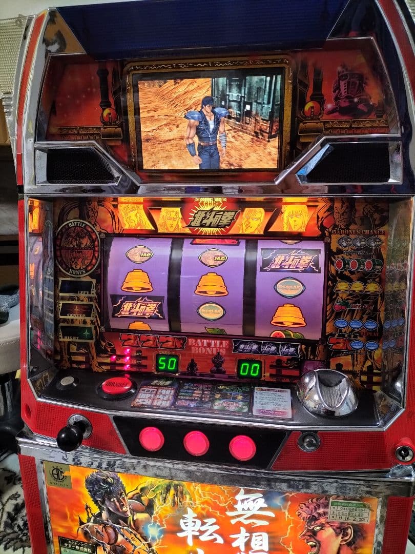 初代北斗の拳 無想転生パネル パチスロ 実機　最終値下げ