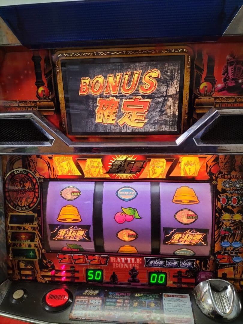 初代北斗の拳 無想転生パネル パチスロ 実機　最終値下げ