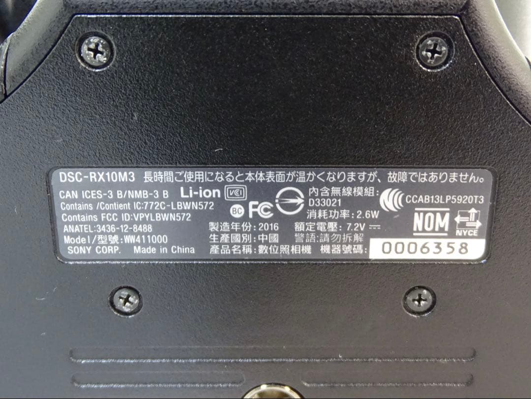 ◆元箱付き◆ ソニー SONY RX10 III DSC-RX10M3