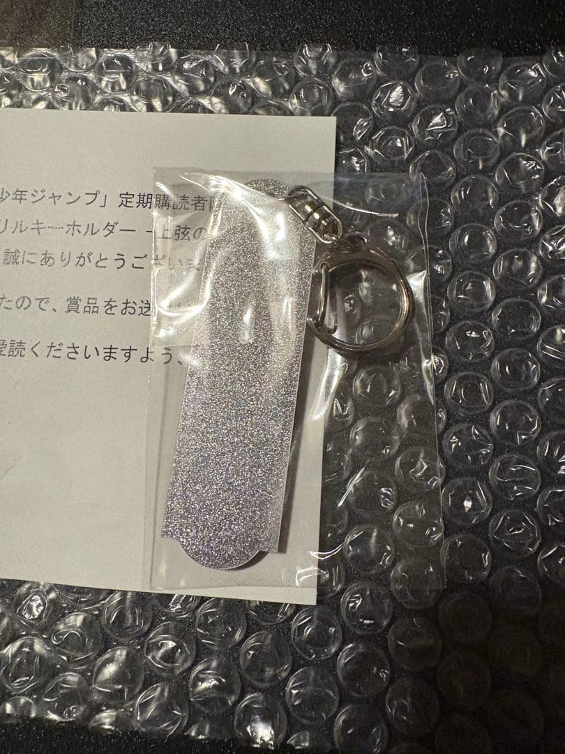 【当選品】鬼滅の刃 300名限定 メタリックアクリルキーホルダー 猗窩座 1点