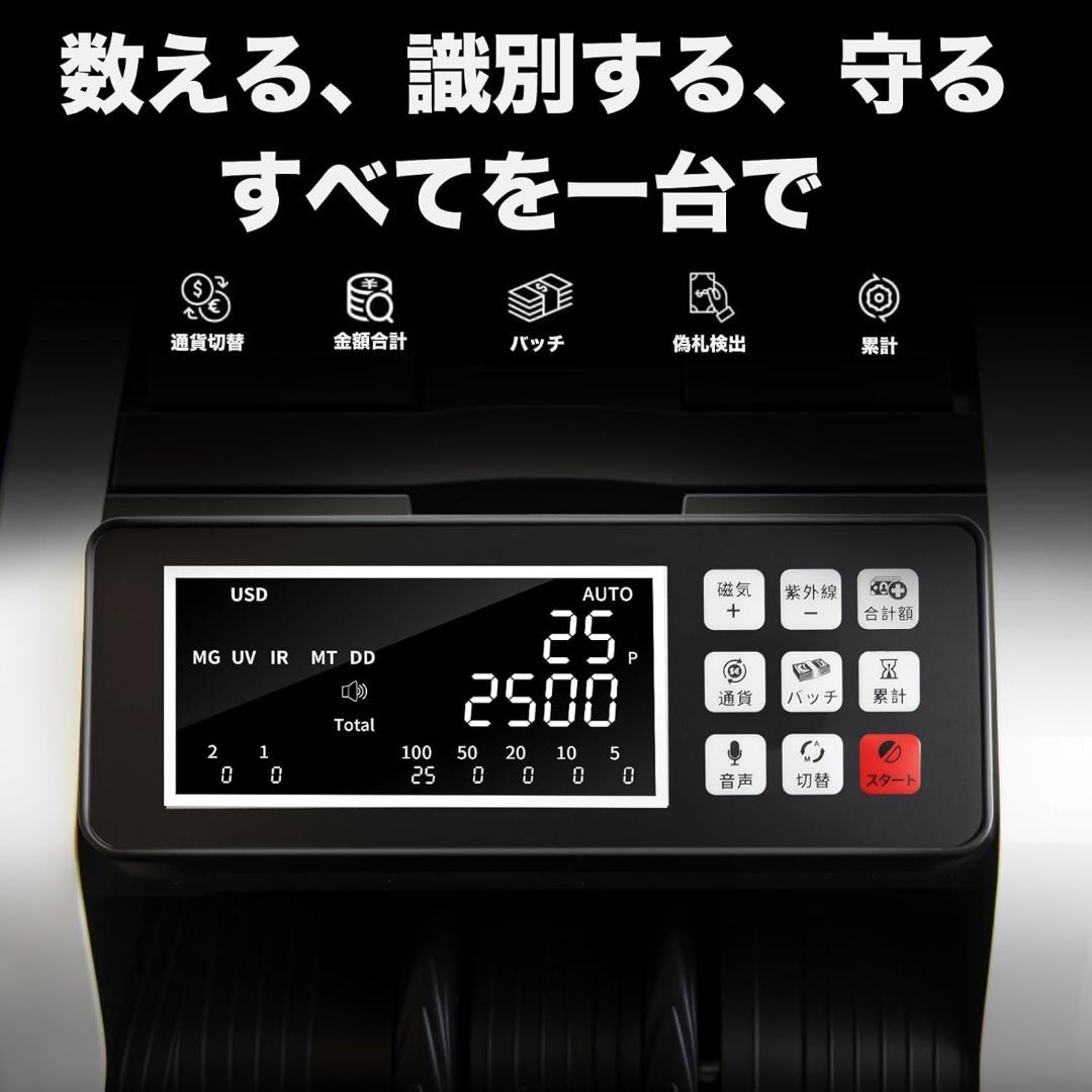 紙幣カウンター 紙幣計数機 お札カウンター マネーカウンター 紙幣計算機 お札数