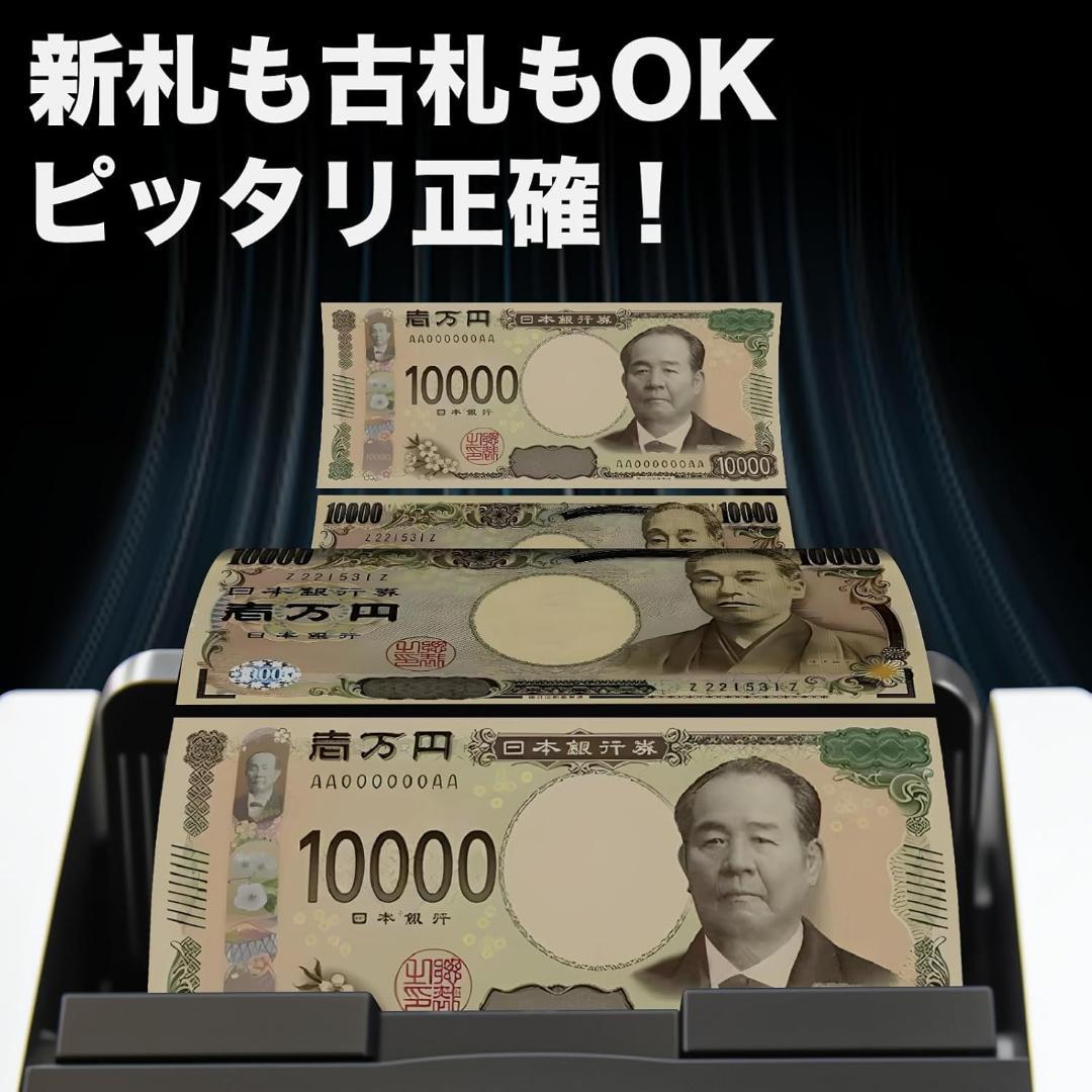 紙幣カウンター 紙幣計数機 お札カウンター マネーカウンター 紙幣計算機 お札数