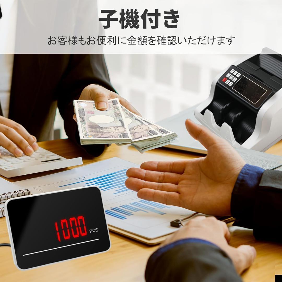 紙幣カウンター 紙幣計数機 お札カウンター マネーカウンター 紙幣計算機 お札数