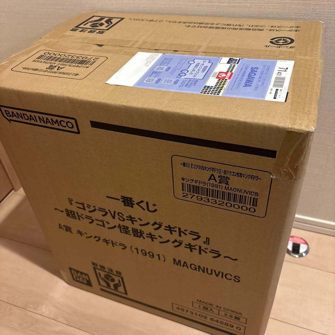 一番くじ　ゴジラVSキングギドラ　A賞　キングギドラ