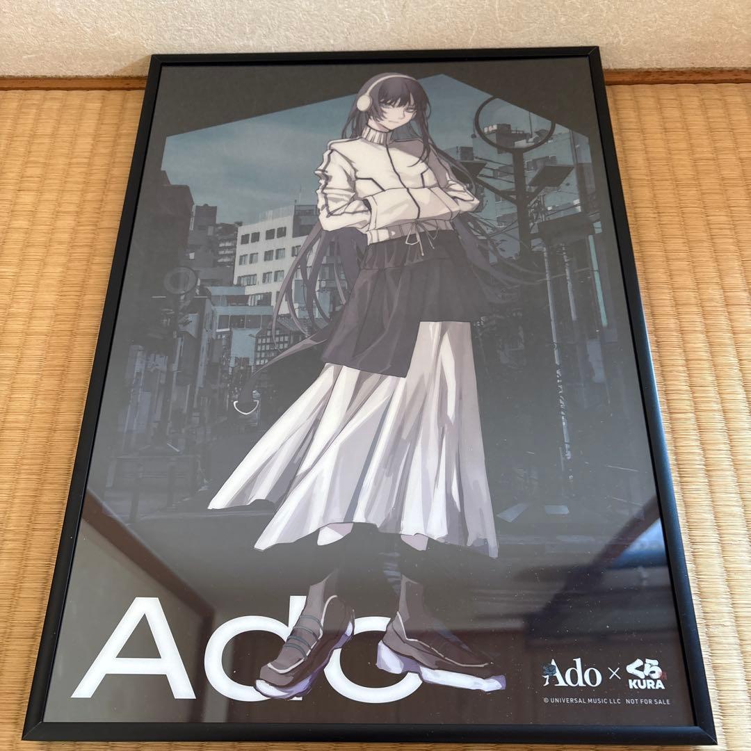 【Ado】くら寿司コラボポスター　4点セット