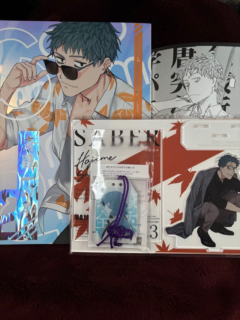 C107 斎藤一の本を出すサークル 新刊セット無料配布