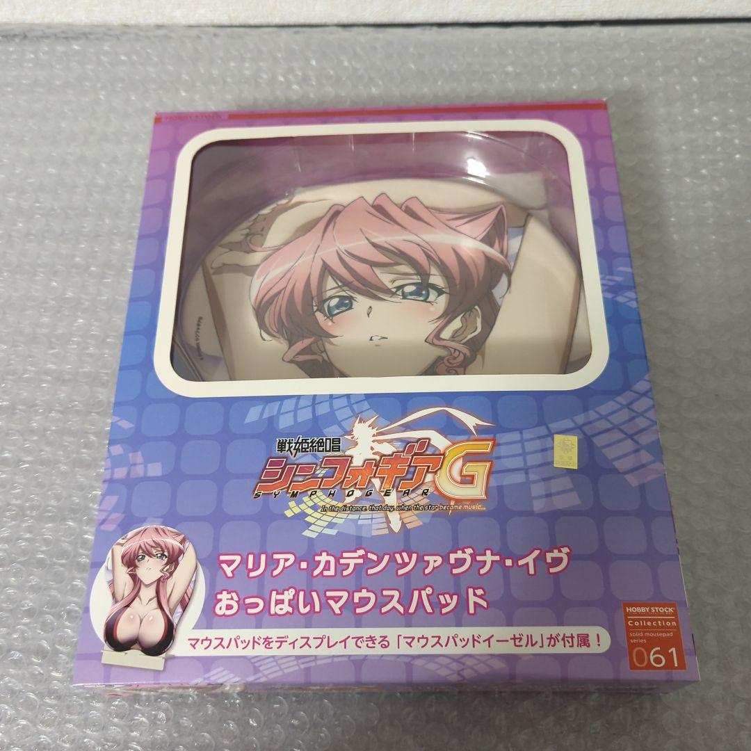 【希少・未開封】マリア・カデンツァヴナ・イヴ おっぱいマウスパッド シンフォギア