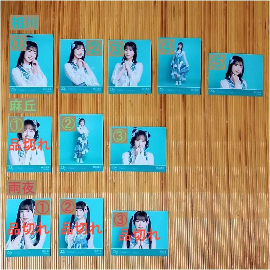 22/7 ナナブンノニジュウニ 定期公演「ナナニジライブ2023」ブロマイド＃2