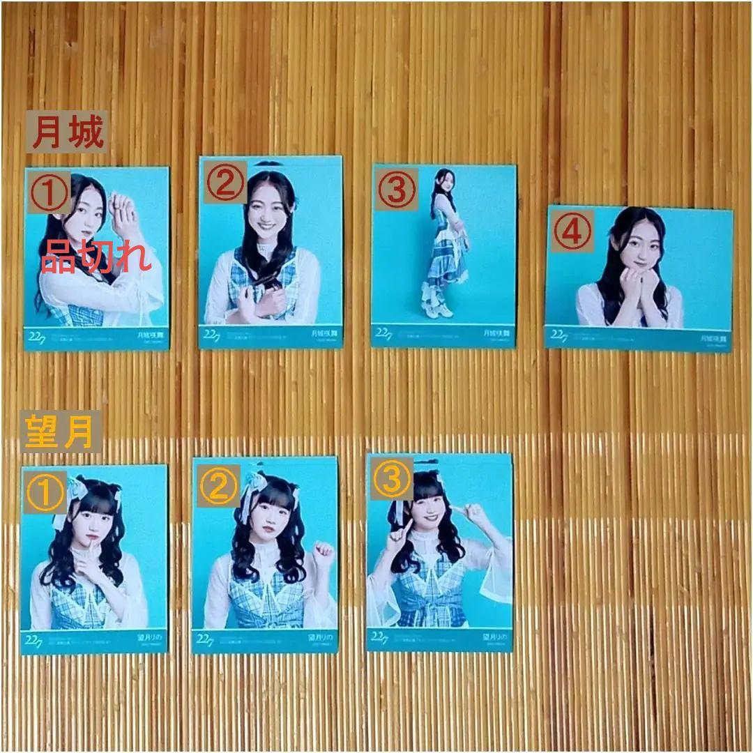 22/7 ナナブンノニジュウニ 定期公演「ナナニジライブ2023」ブロマイド＃2