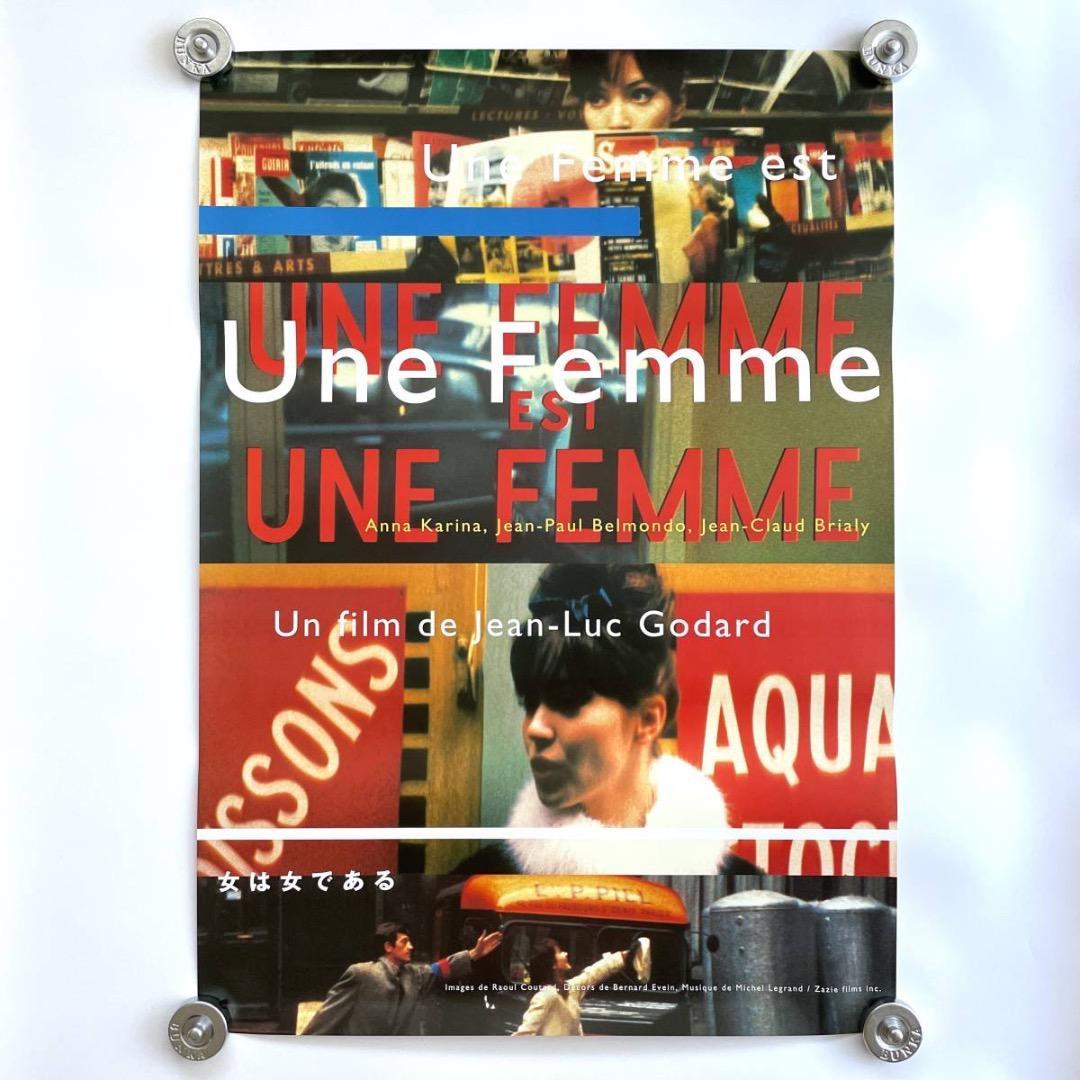 【新品】女は女である ポスター B1 ジャン＝リュック・ゴダール フランス 映画