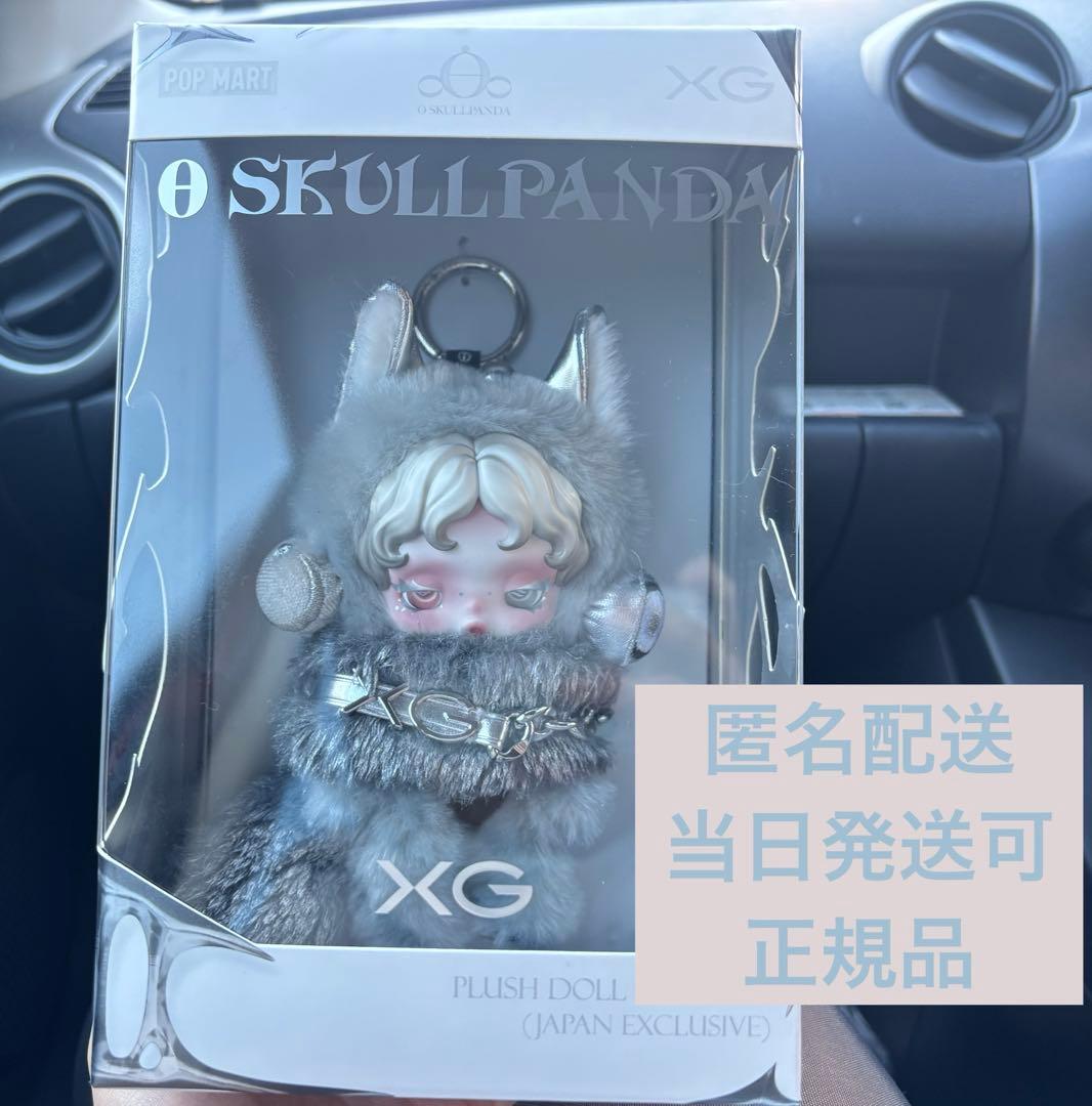 SKULLPANDA×XG JAPAN EXCLUSIVE 正規 当日発送 匿名