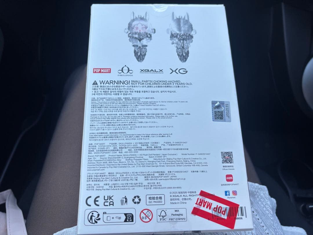 SKULLPANDA×XG JAPAN EXCLUSIVE 正規 当日発送 匿名