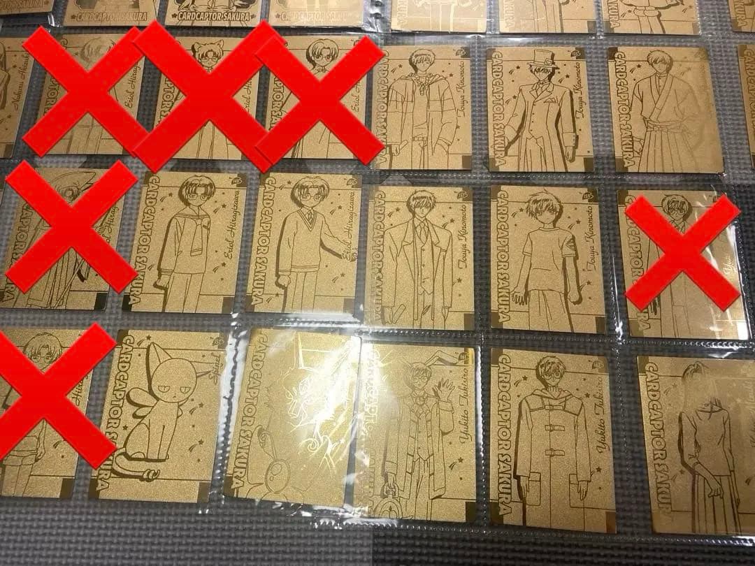 カードキャプター さくら さくらカード編 エッチングカード 54枚 バラ売り可