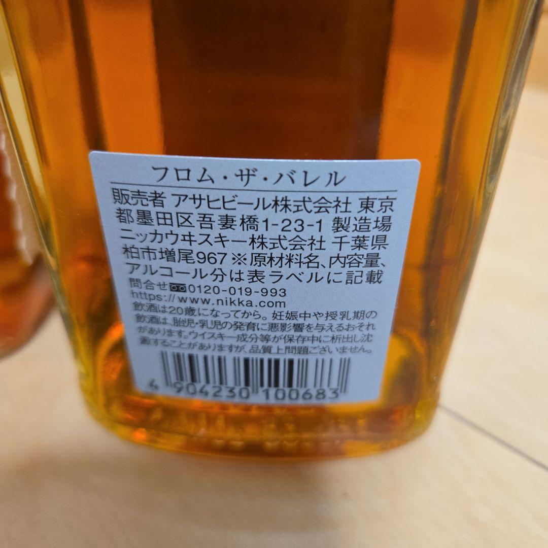 Maker's Mark & ニッカフロム.ザ.バレル ３本セット