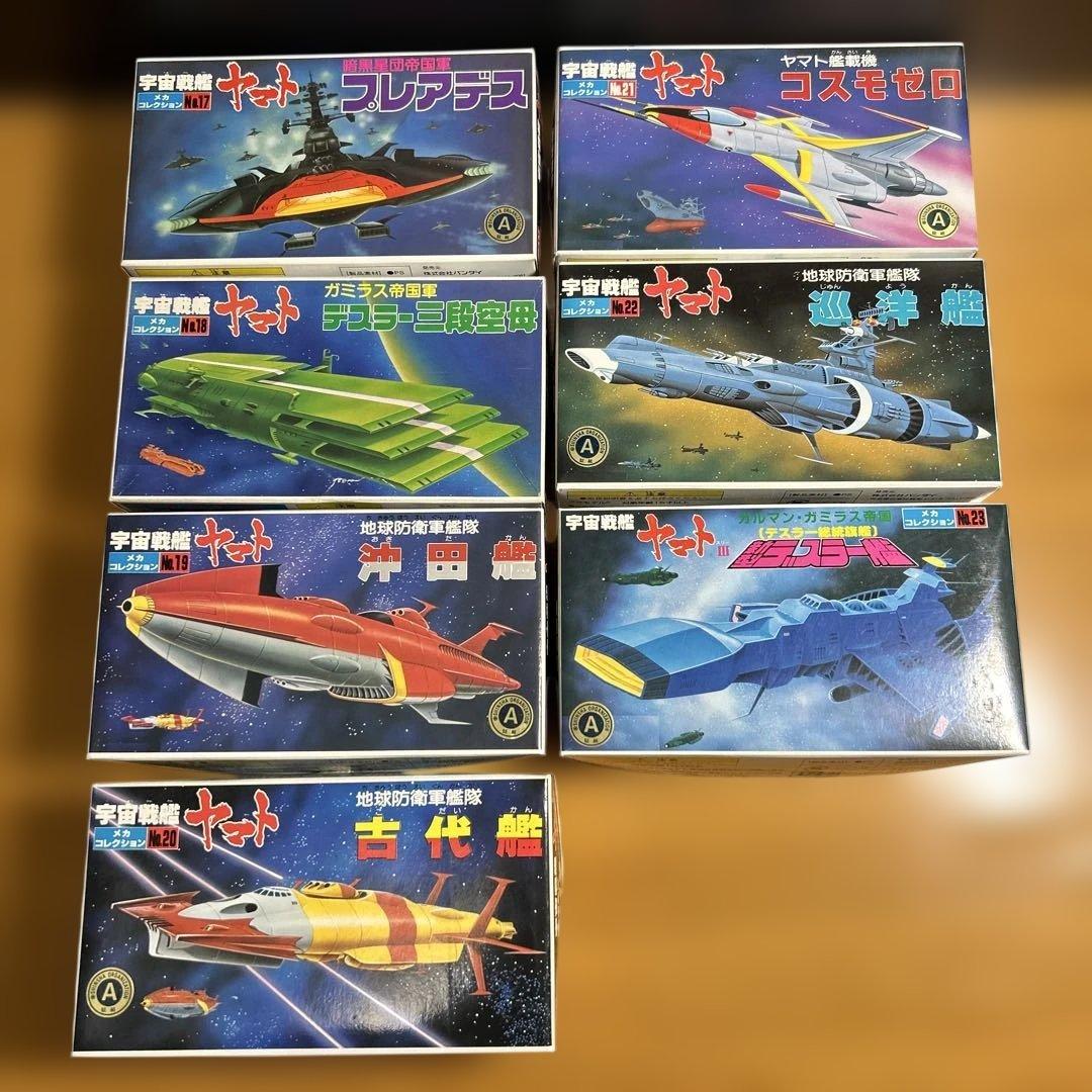 バンダイ メカコレクション 宇宙戦艦ヤマト プラモデル シリーズ全30箱