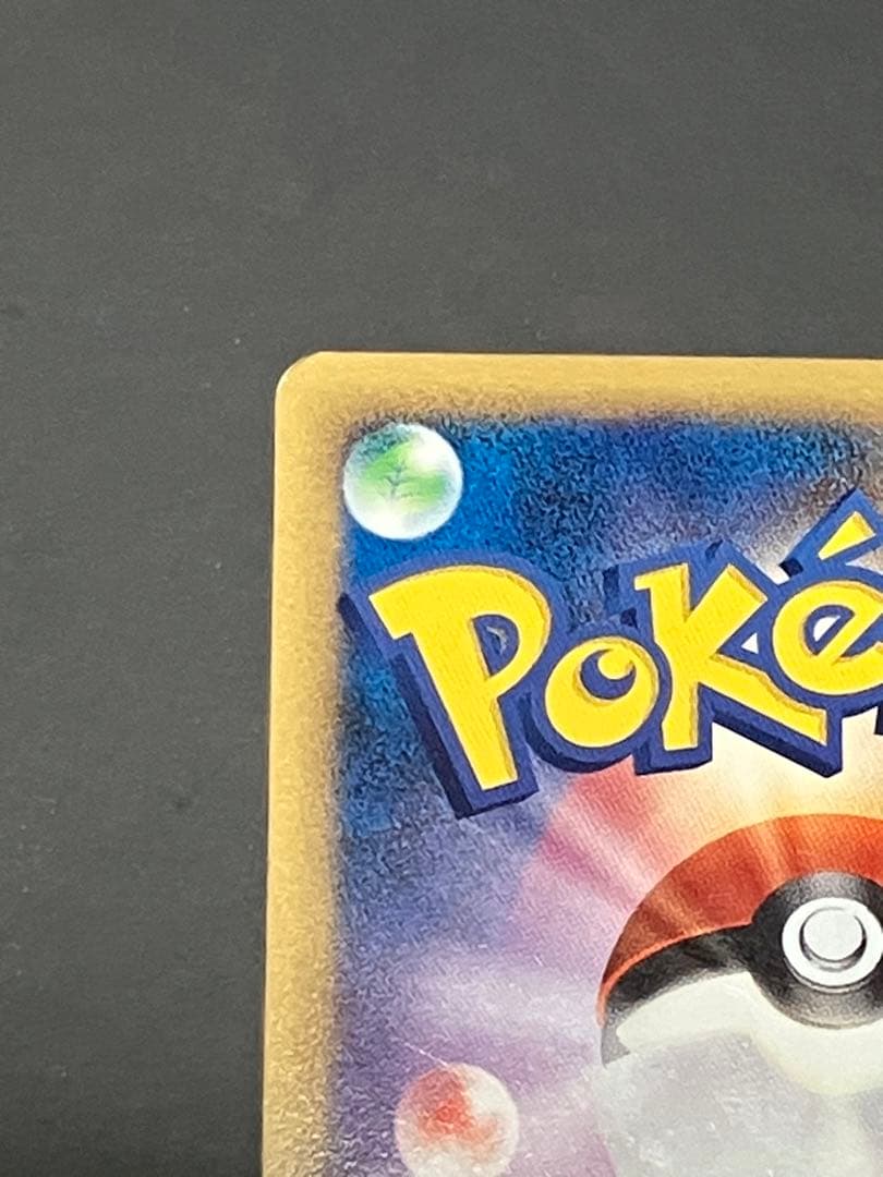 ピカチュウM Lv.X　DPt-P