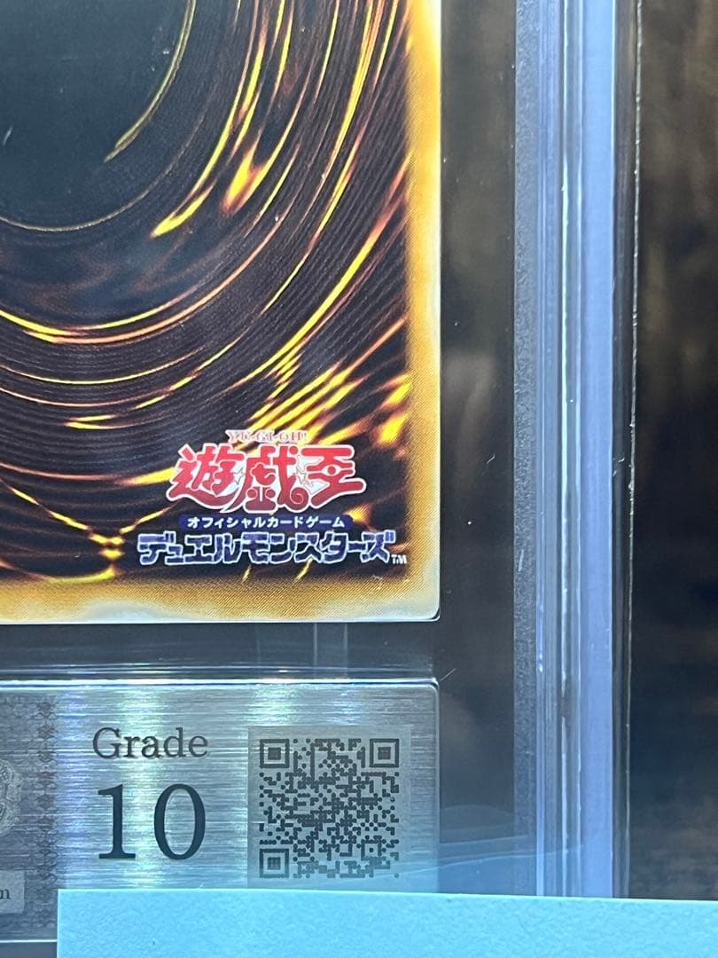 遊戯王　カオス・ソルジャー　レリーフ　ARS10 鑑定書付き