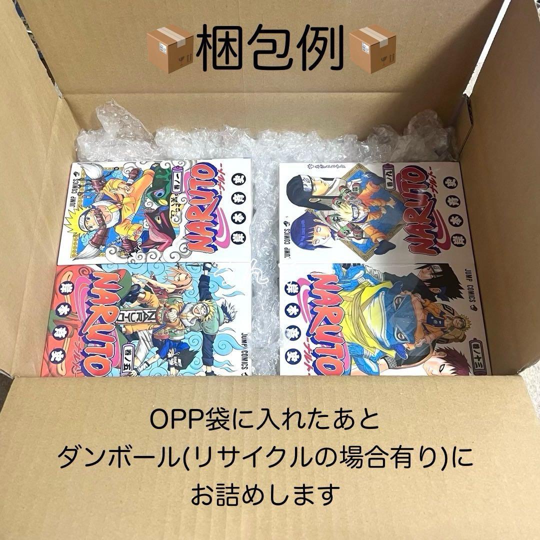 【匿名配送】NARUTO ナルト 全72巻＋外伝 漫画 全巻セット【送料無料】